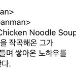 머야 앙팡맨 작곡가가 <b>아쿠아</b>맨 작곡가였음?
