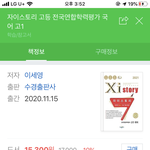 [추반] 예비고1 국어 자이스토리 둘 중에 뭐<b>사야</b>돼????