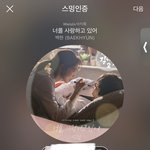 [EXO] <b>세훈</b>이 댓글 봤냐