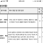 [댓글부탁해] 국어 <b>서술</b>형 이거 맞을까..?