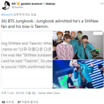 [모두드루와] 정국이 샤이니 <b>덕후</b>시절 ㅋㅋ.jpg