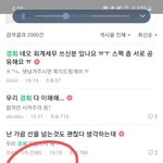 [댓글부탁해] 수만휘 정회원인 <b>사람</b> <b>이</b> <b>글</b> 좀 봐줄 수 있냐ㅠ
