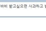 [조언부탁해] 안녕하세요 개인카페에서 갑질을 당했습니다