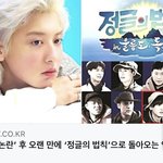 <b>찬열</b> 방송복귀에바