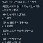 [댓글부탁해] 수학<b>독학</b>하는 사람 한번만 와줘 사람 하나 구한다 치고