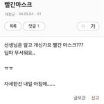수진이가 해주는 <b>제육</b> 볶음 먹고싶다