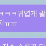 [NCT즌] <b>진수</b>는 나랑 운명이야