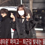 [이상형] 박하선 오늘 <b>퇴근길</b> 좋아