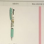 급해! <b>볼펜</b> 추반비