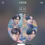 [EXO] 렛잇슈<b>노우</b> 이벤트 삐삐