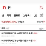 주작?)여조카 목욕시킨게 <b>성추행</b>? 여친과 파혼?