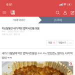 [드루와] 뭐야 이거 <b>내</b> <b>글</b>인데 왜이리 반대 많이 먹음?