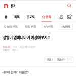 [인피니트] 헐 나 맞췄어