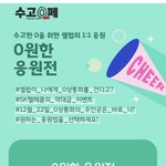 <b>수험</b>생이면 힙합연예인과 영상통화 가능한 법