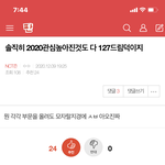 [NCT즌] ㅋㅋㅋㅋㅋ <b>니</b>들 여기 127 드림 <b>팬</b>들 많은거 알겠는데