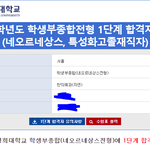 ㅁㅊ 경희한의 1단계 뚫었다