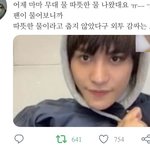 [NCT] 양양이 땜에 <b>눈물</b>남,,