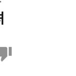 유튜브하면서 이댓글 전나 <b>오</b><b>글</b>거림