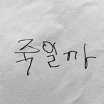 [댓글부탁해] 야 제발 도와주라 진짜로