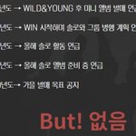 [댓글부탁해] 와이지 ㅈㄴ 양심없네ㅋㅋㅋㅋㅋ