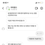 얘 이상한 애 맞지