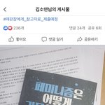 <b>페미니즘</b> 관련 최신책 나옴