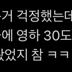 [NCT즌] 와 시카고 겨울에 <b>영하</b> 30도까지 내려간다고....?