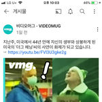 [드루와] 유튜브 단체로 정신 나갔나 봐;; 왜 이럼?