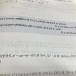 <b>야야</b> ㅈㅂ 고1수학 ㅈㄴ 쉬운 거 ㅈㅂ