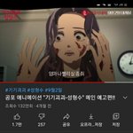 [드루와] 기기괴괴 성형수 애니 보고옴!!