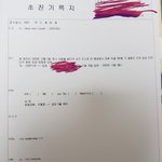 [억울합니다] 추나치료하다 갈비뼈골절