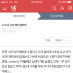 [드루와] 나 남친이랑 사귀기 <b>전</b>에 판에 <b>글</b>쓴거ㅋㅋㅋㅋ