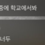 연애<b>고수</b>들아 답장도와줘