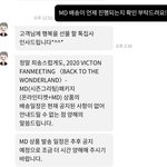 [빅톤] ㅠㅠ 이게 머임 ㅜ