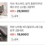 [추반] <b>두</b> 개 중에 골라<b>줄</b> 사람 ㅠㅠ