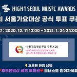 [빅톤] <b>골드</b> 투표권