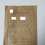 [19] 우리아빠 40년전 가난할때 <b>육성</b>회비 못냈던거