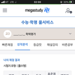 이번 <b>현역</b> 정시파이터 질문 ㄱㄱ