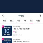 [트레저] 서가대 투표