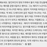 아 해리<b>포터</b> 얘기하고싶다