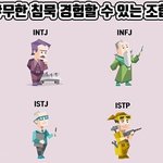 인프제 공략법 앙려줘..