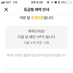 [댓글부탁해] 나만큼 <b>배민</b> 많이 시켜먹는애 있냐