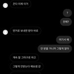 나 좀 도와<b>주랑</b> ㅈㅂ