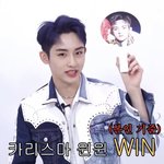 [NCT즌] 모든 윈윈이들 기가 막혀쓰~