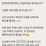 우울해서 <b>주문</b>했다는 아이돌팬에게 사장님이 남긴 댓글