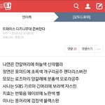 [모두드루와] 이걸 통해서 트와를 욕하는 애들은