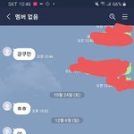[19] 어제 라인했던 <b>판남</b> 들어와ㅜㅜ