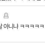 [모두드루와] 씨스타 후려치기 어떻게 생각함?