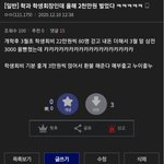 <b>디시</b>인사이드 해외주식갤러리 학생회장 학생회비 횡령