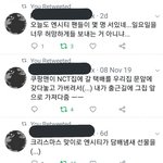 [NCT즌] <b>크리스마스</b> 선물로